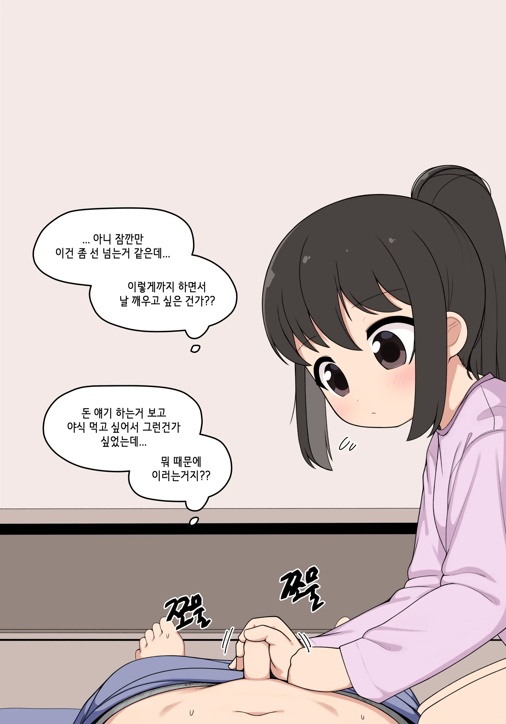 눈나 1-8